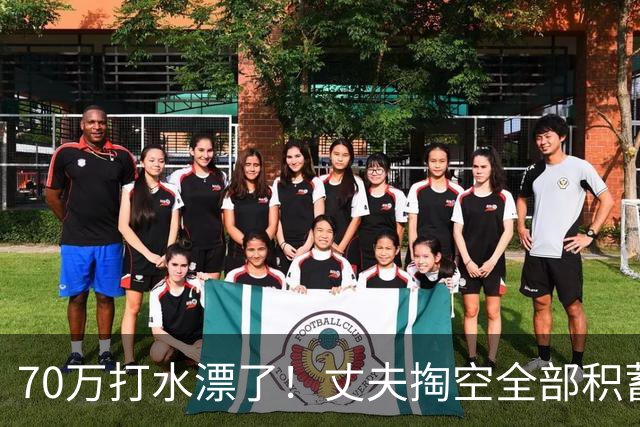 70万打水漂了！丈夫掏空全部积蓄未能救回患癌妻子，发现妻子手机里写给初恋：当初要是嫁给你就好了